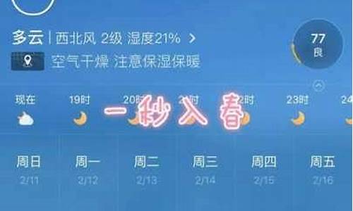 徐州天气预报15天查询30天_徐州一周天