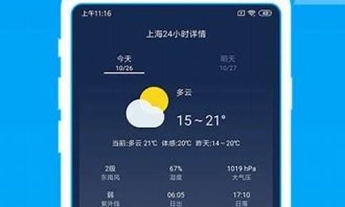 青岛即墨天气预报15天查询_青岛即墨天气