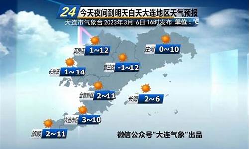 大连天气预报10天查询最新消息_大连天气