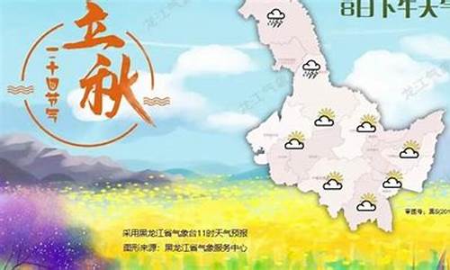 黑龙江抚远天气预报15天查询_黑龙江抚远天气预报