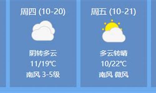 临清市天气预报15天查询_天气预报临清市