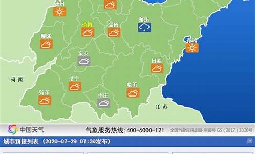 潍坊市一周的天气预报_潍坊一周天气预报15天查询结果最新消息最新