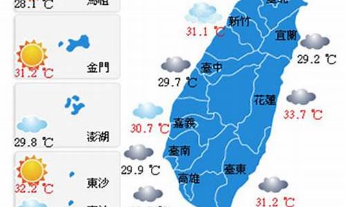 台湾市天气预报_台湾天气预报7天查询