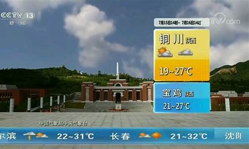 伊通县天气预报_伊通县天气预报当地15天查询最新