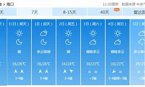 平遥天气预报7天查询百度百科_平遥天气预报7天查询