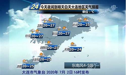 庄河天气预报15天气_庄河天气预报10天