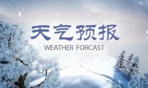 任丘天气预报查询一周三十天_任丘市天气预