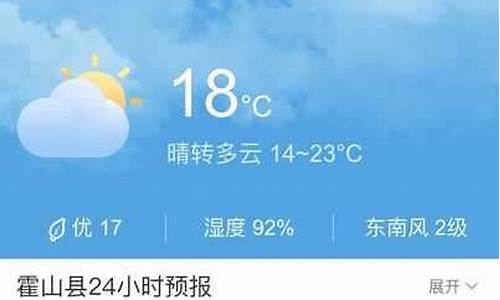 霍山天气预报15天查询_霍山天气预报15天查询百度百科下载