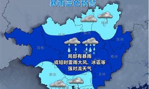 河池市罗城县天气预报15天_罗城天气预报