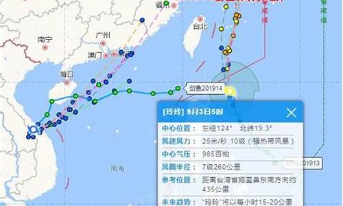 现在台风已经到哪了_现在台风已经到哪了8