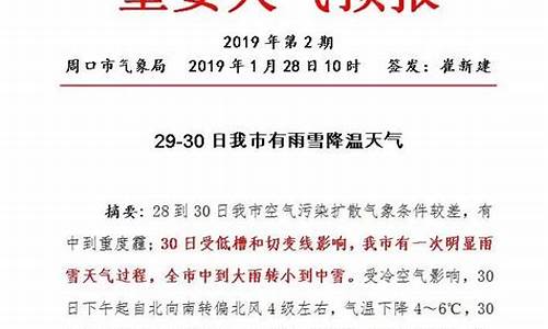 周口郸城天气预报最新消息_周口天气预报15天郸城天气