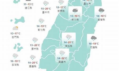 台南天气预报40天查询结果_台南天气预报