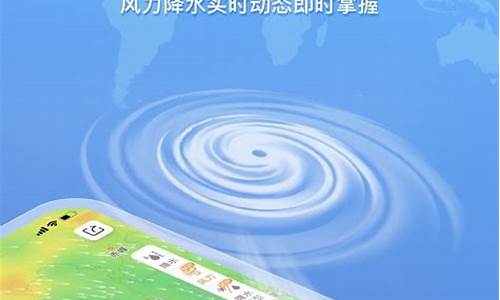 精准天气预报最新版_精准天气预报最新版下载安装手机