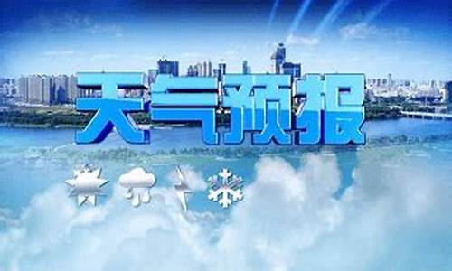 成安天气预报_成安天气预报30天