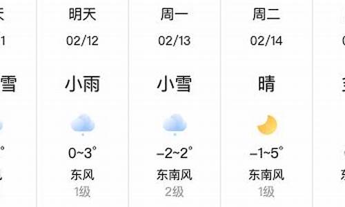 平陆天气预报40天_平陆天气预报30天气预报15天