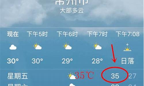 常州一周天气预报15天准确_常州一周天气