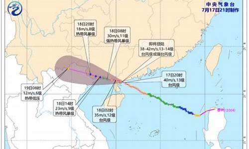 湛江台风最新消息今天_湛江台风消息最新预报