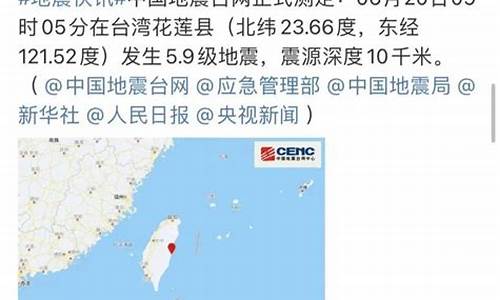 哪儿地震了刚才2021_哪地震了刚刚2023最新消息