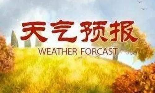 商洛洛南天气预报15天查询百度_商洛洛南天气预报