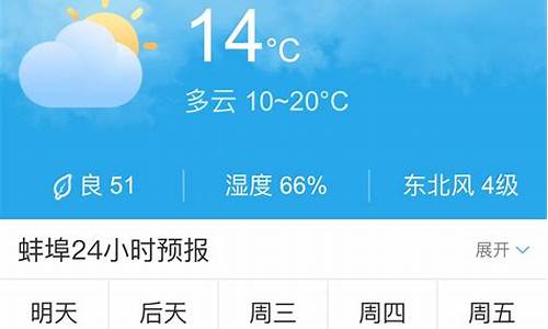 蚌埠未来30天天气_蚌埠未来30天天气预报