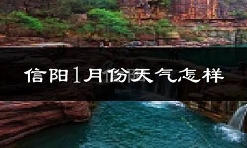 河南固始天气预报一周7天查询_固始天气预报一周7天查询