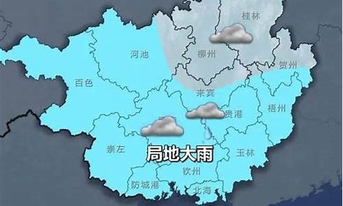 恭城天气预报15天准确一览表今天_恭城天气预报15天