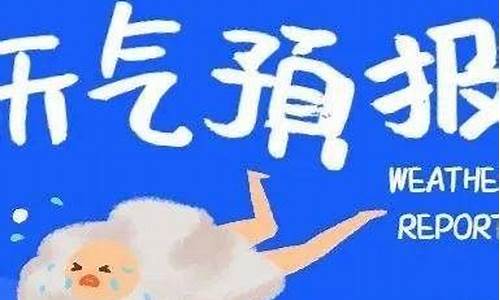 砀山天气预报15天_砀山天气预报15天