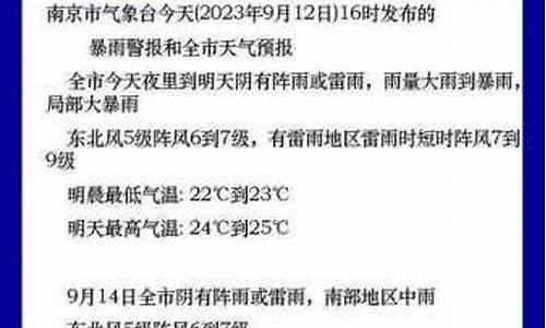 番禺一周天气预报1个月预报15天详情_番禺天气预报15天查询百度知道