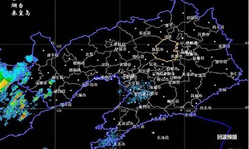 丹东天气预警东港天气预报_丹东天气预警