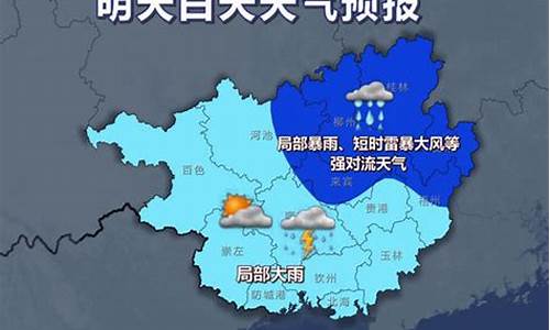 顺德大良天气预报15天_广东顺德大良天气预报15天