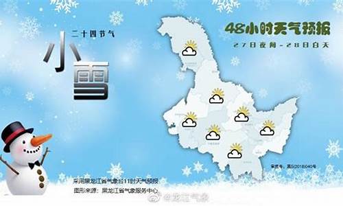 黑龙江天气预报查询_黑龙江天气预报查询15天