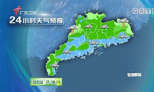 广东省天气预报一周7天查询_广东省天气实况