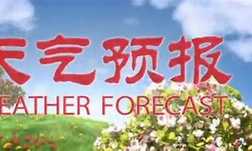 乌兰浩特市天气预报未来15天查询_乌兰浩特市天气预报未来15