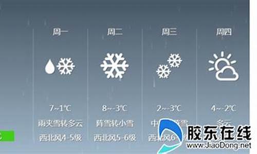 烟台天气预报15天查询_烟台天气预报15天