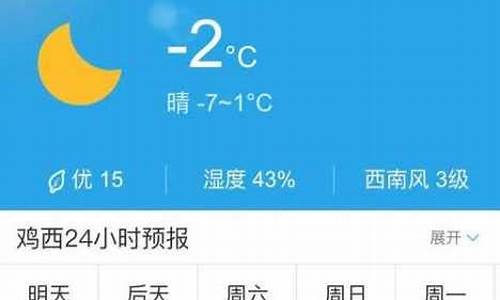 绥化地区天气预报7天_绥化地区天气预报