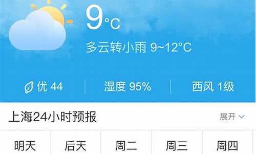 明天天气预报详细_明天天气预报