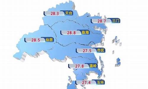 台州天气预报15天查_台州气象预报15天天气情况