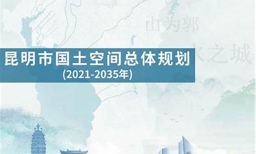 云南省昆明市未来一周天气预报_昆明市未来一周的天气