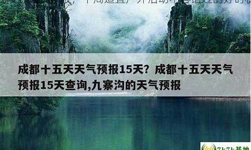 武陵源天气预报15天查询结果是什么_武陵源天气预报15天查询结果