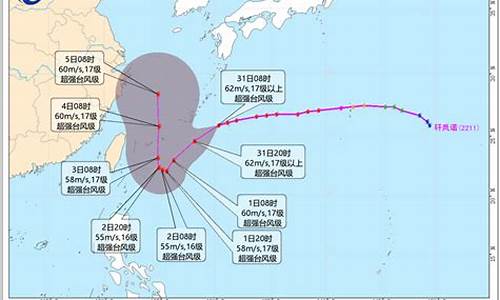 今年30号台风_30号台风路径