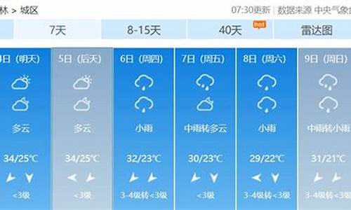 玉林天气预报1_玉林天气预报60天准确