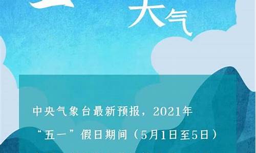 滕州五一天气预报查询_滕州五一天气预报