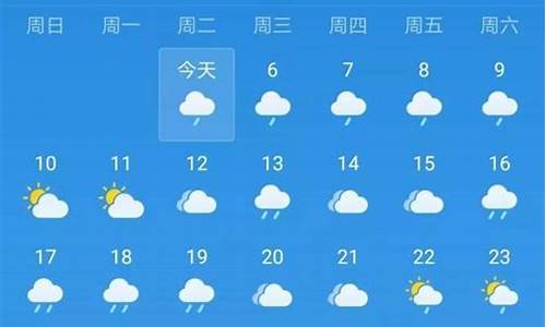 衡东天气预报10天查询_衡东天气15天查询