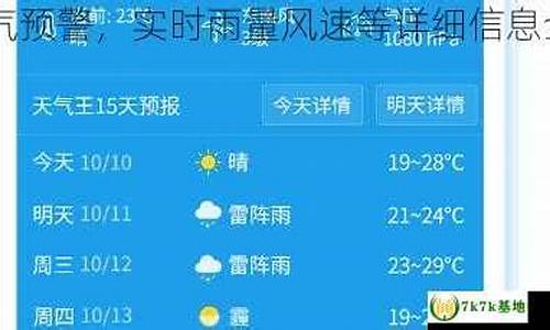 勃利天气预报15天天气_勃利天气预报15天天气查询表格图片大全