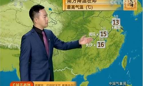 cctv1天气预报2008_cctv1天气预报2009