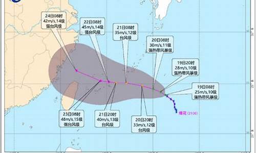 台风6号最新消息台风路径今天_台风6号最新消息台风路径