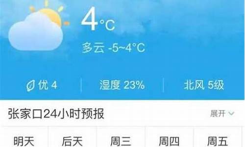 沽源天气预报一周15天查询_沽源天气预报一周15天