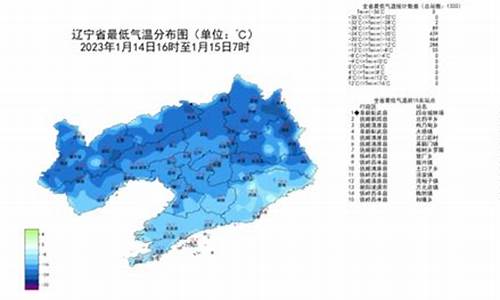 辽宁气象资讯2020_辽宁气象预报2023年7月22日