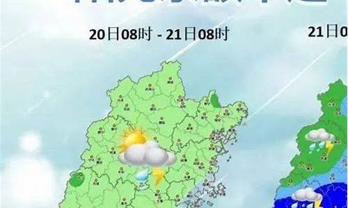 漳州平和县天气预报7天_漳州平和县天气预报