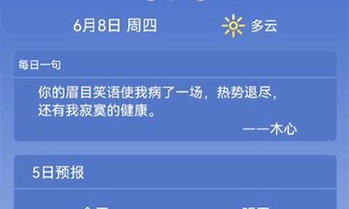 莱西天气30天预报_莱西天气预报40天